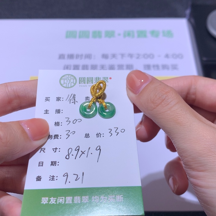 *****未镶嵌挂件翡翠翡翠裸石