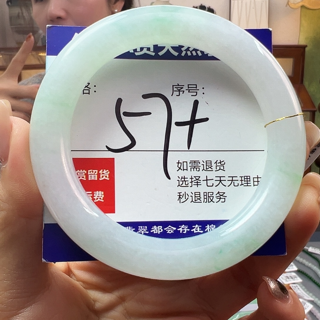 翡翠未镶嵌手镯圈口57+