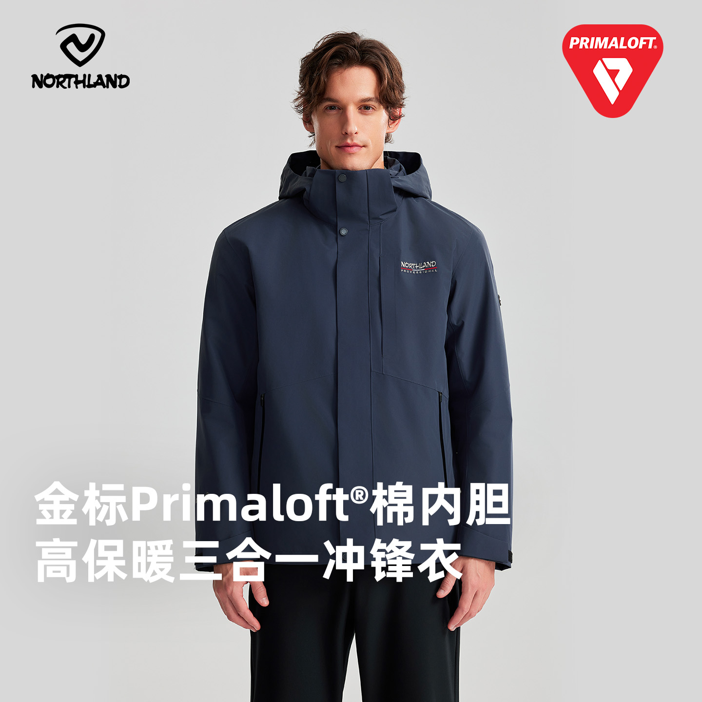 【金标P棉内胆】诺诗兰三合一冲锋衣男士秋冬新款防风防水户外外套