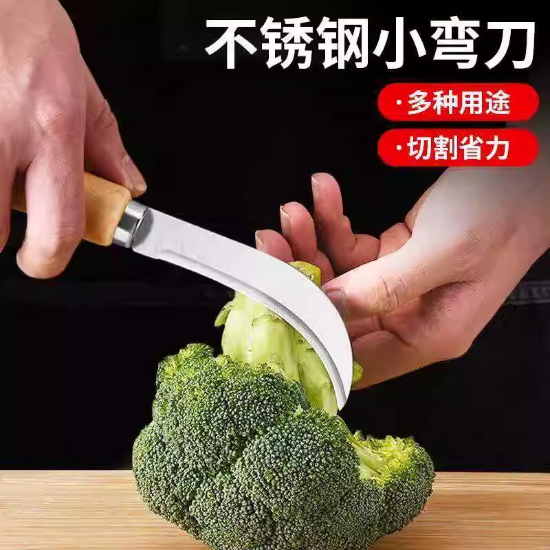 木柄不锈钢水果菠萝刀家用香蕉刀小弯刀削皮刀子瓜果蔬菜割菜刀具