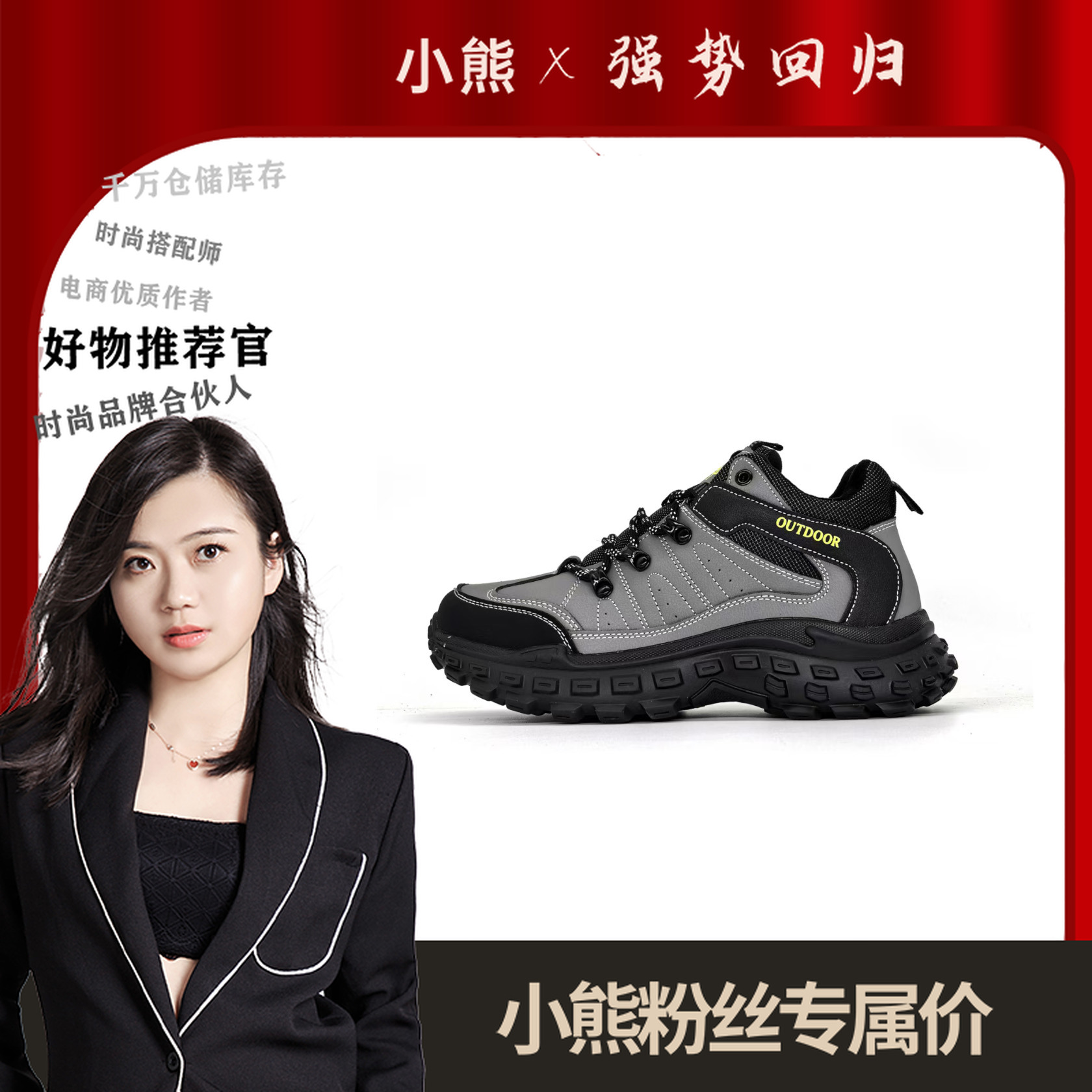 3059户外休闲运动鞋