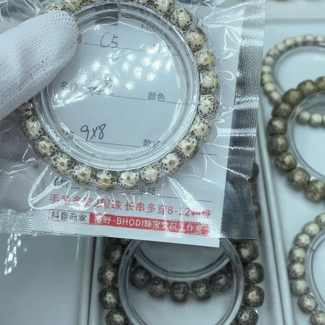 星月菩提手串一**呀c青花