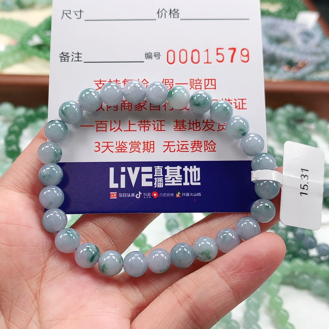 翡翠手链未镶嵌卡7.1 。1579