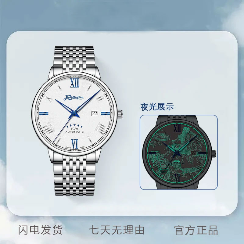 经典万里长城男士手表背透轻奢夜显防水商务时尚腕表