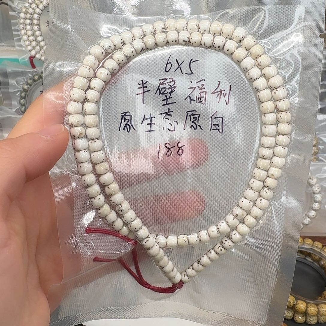 星月菩提吊坠6.5原白半壁108