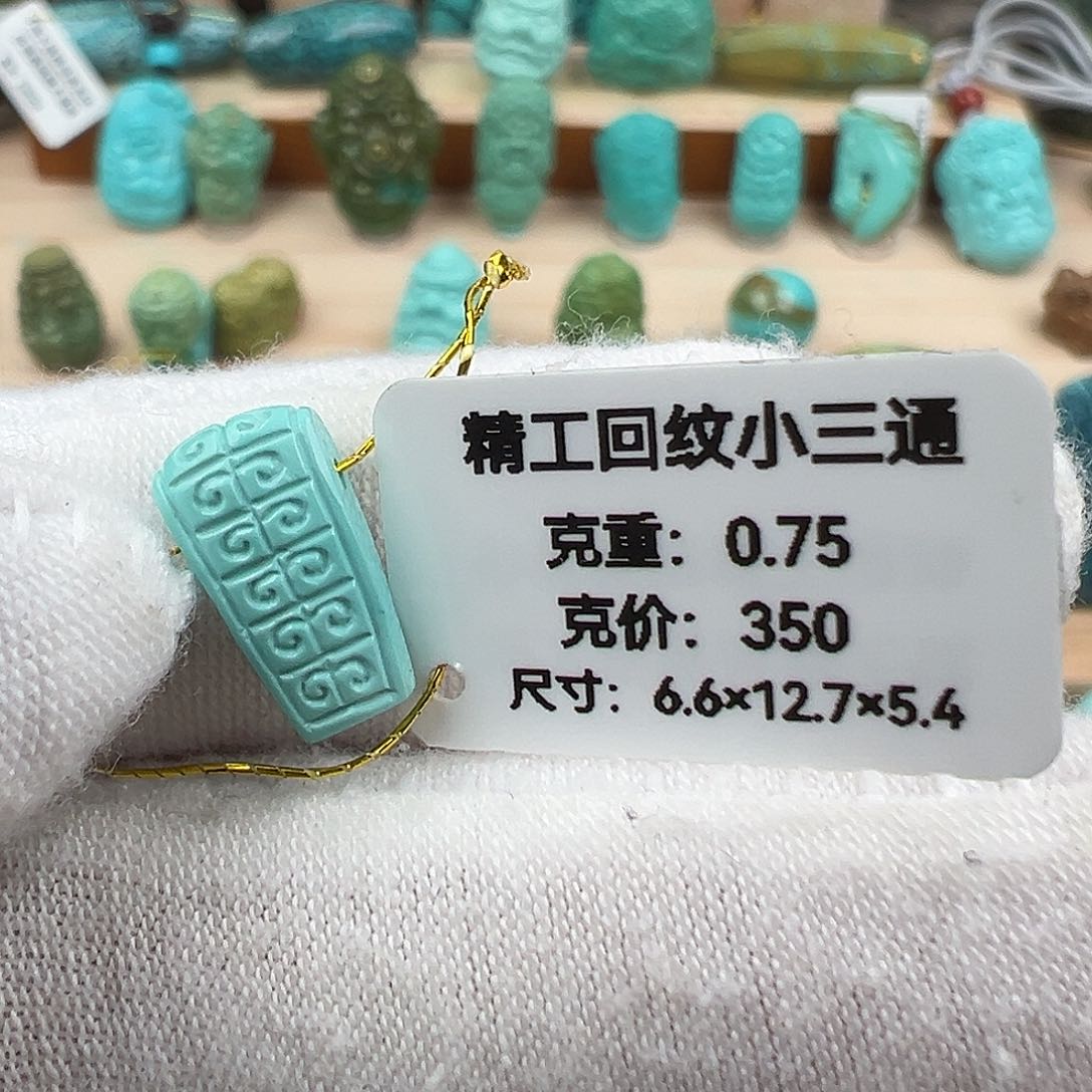 绿松石配饰未镶嵌