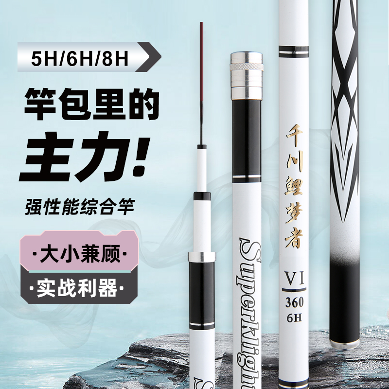 【千川鲤梦者】：品牌钓鱼竿手竿超轻超硬大物杆台钓竿