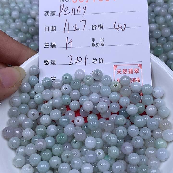 P***姐翡翠散珠珠子。    