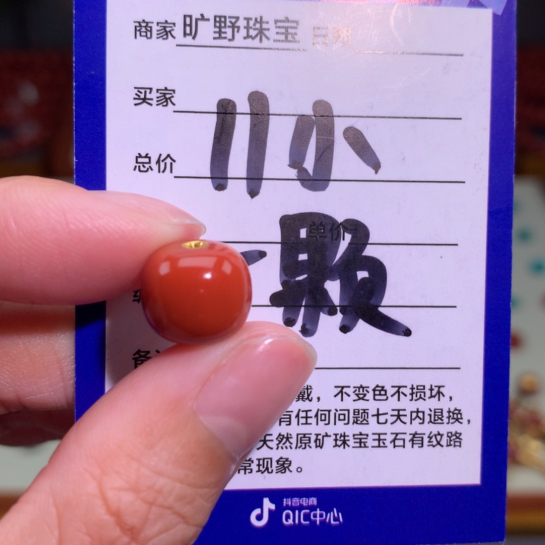 南红玛瑙颈饰未镶嵌