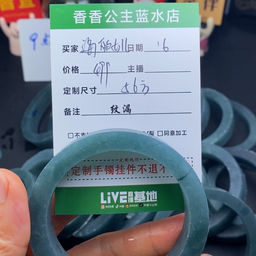 【闪购商品】定制翡翠翡翠手镯未镶嵌海**儿