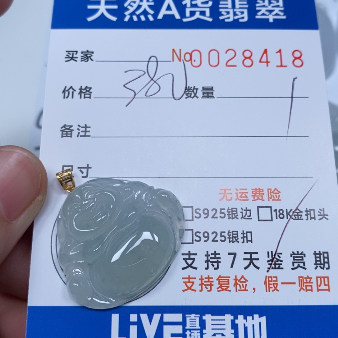 翡翠颈饰未镶嵌天然缅甸翡翠