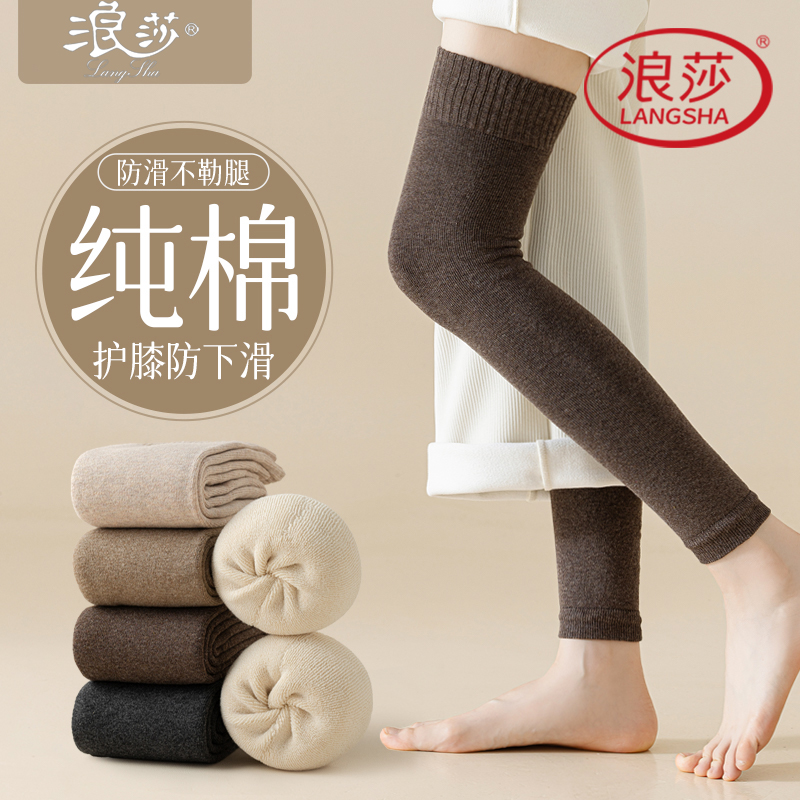 浪莎纯棉护膝盖套保暖老寒腿老年人关节专用男女士秋冬款加厚防寒