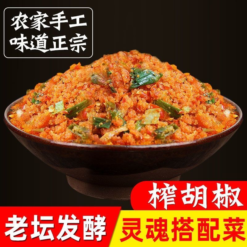湖北宜昌特产榨广椒玉米面酸辣口味下饭菜拌饭炒菜特色美食