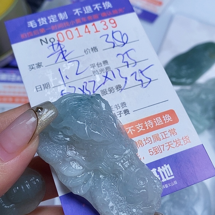 (***苯定制翡翠未镶嵌翡翠