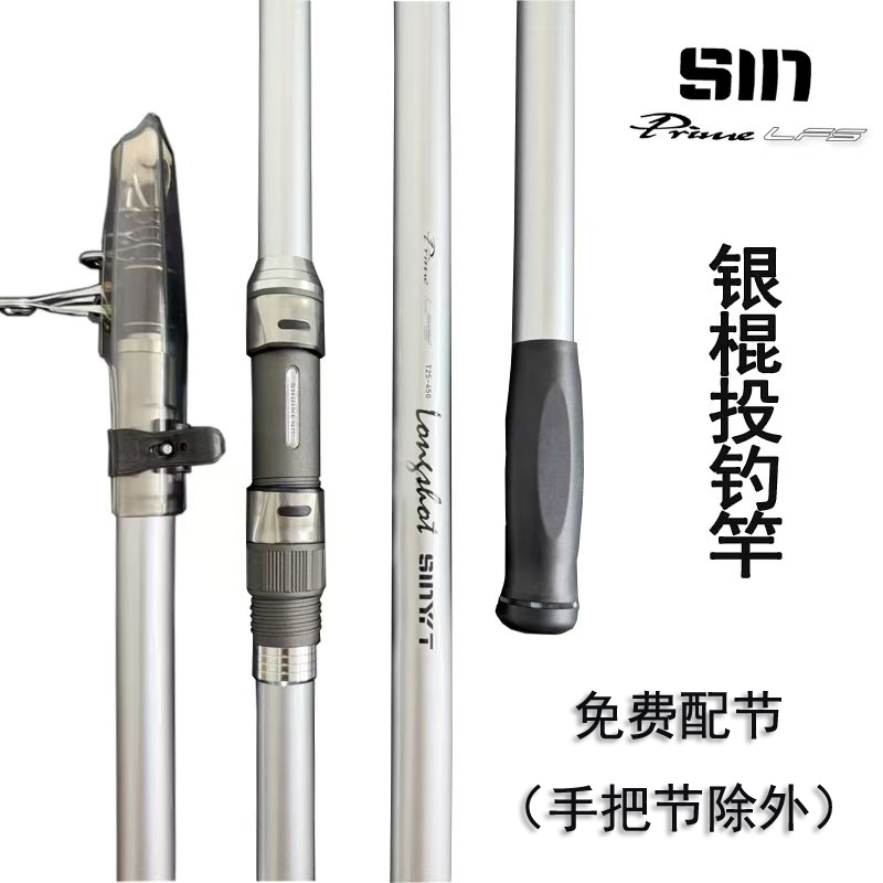 路飞仕银棍远投竿T25T33T40抛竿滑漂手海两用碳素野钓垂钓巨物竿