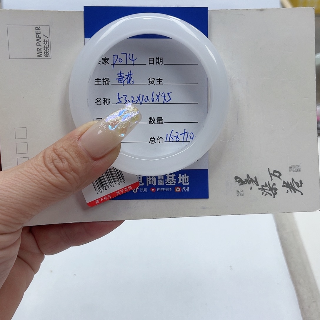 石英质玉手镯未镶嵌