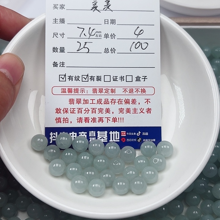 翡翠手链未镶嵌美*美卡7.3