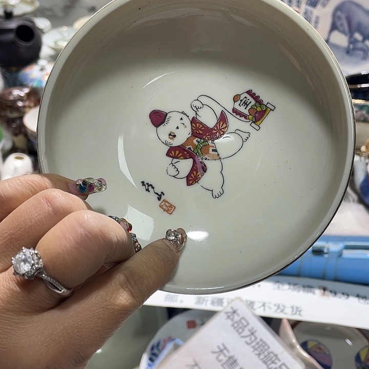 瓷片19.9包邮新疆西藏不发货