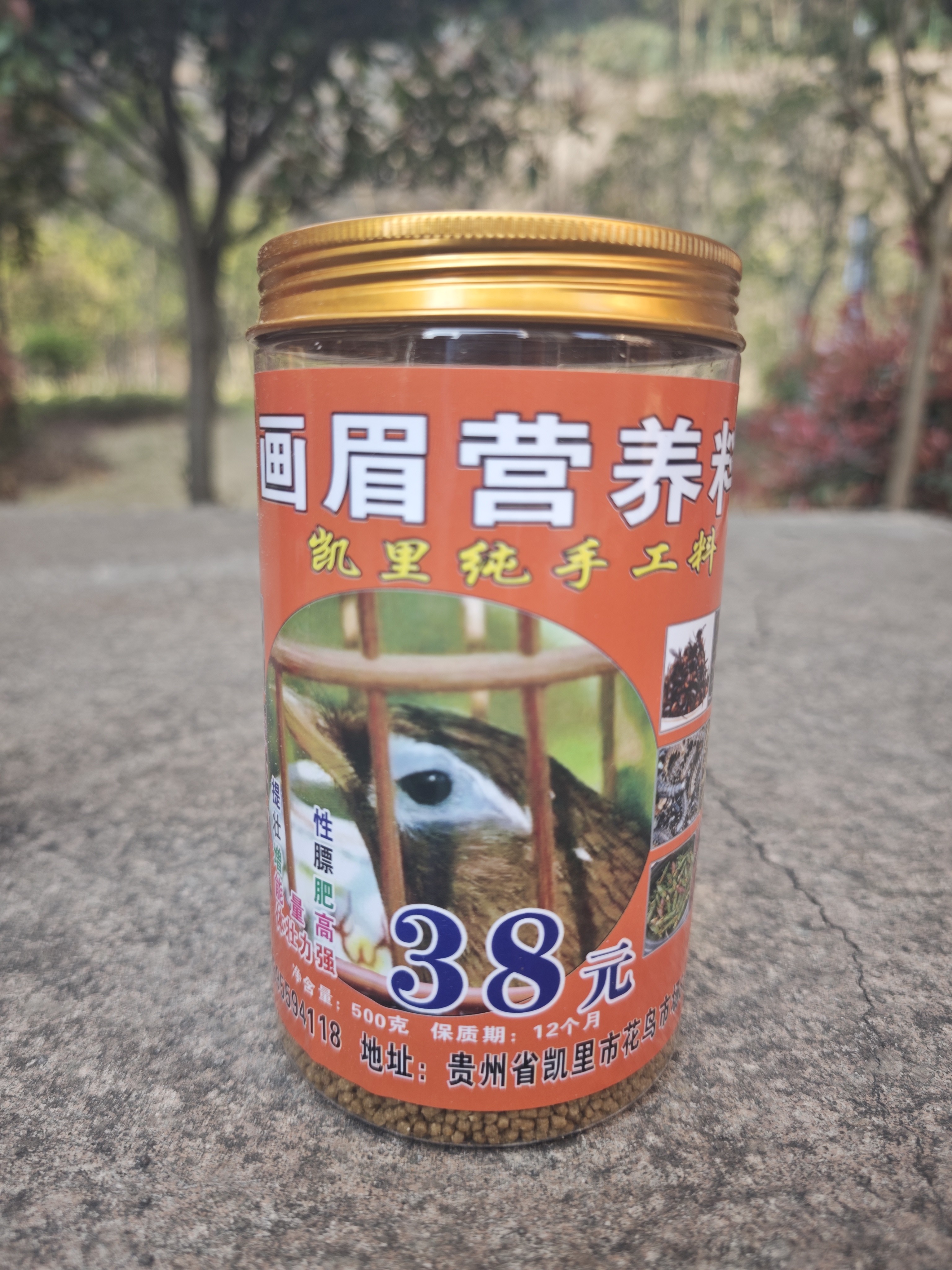 凯里（田青云鸟食）纯手工画眉营养料半生头鸟食500 g