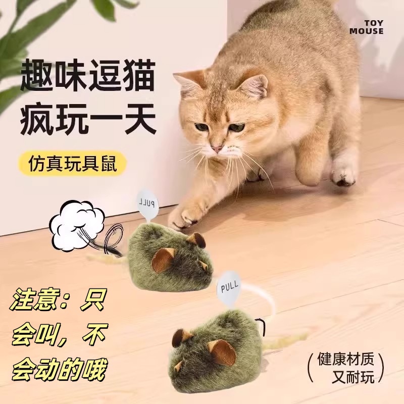 猫咪玩具叫叫鼠智能感应轻触发声毛绒仿真小老鼠猫咪自嗨解闷玩具