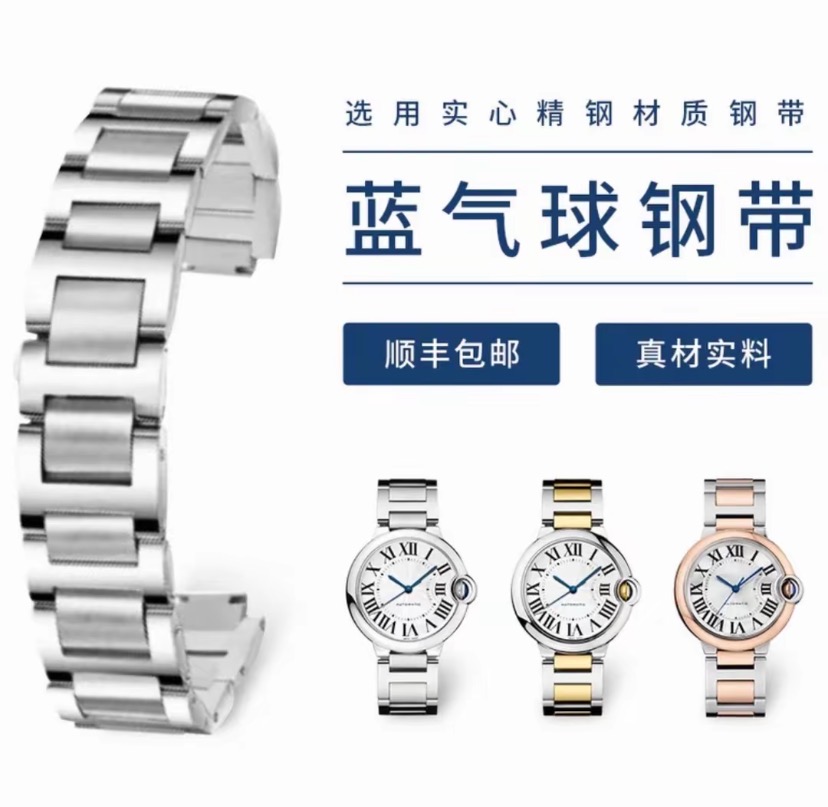 适配于卡家蓝气球手表钢带皮带