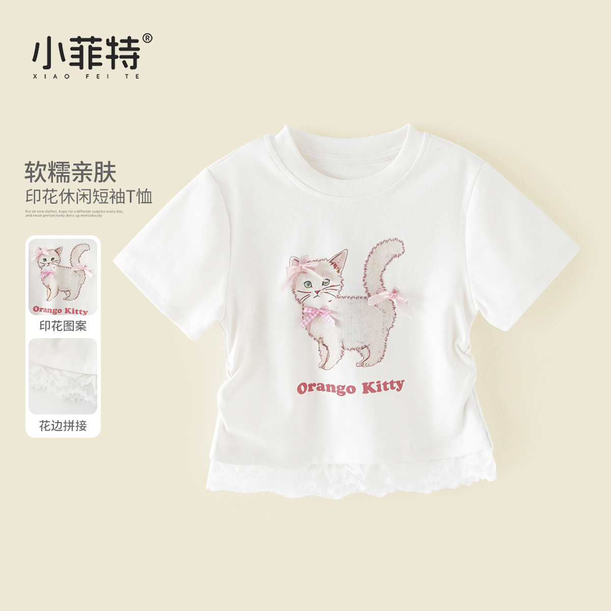 小菲特夏季新款女童洋气蕾丝短袖t恤小女孩时尚薄款衣服BGYX51319