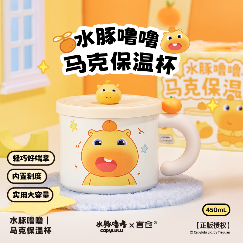 言仓水豚噜噜联名马克保温杯316L不锈钢陶瓷水杯生日礼物送男女生