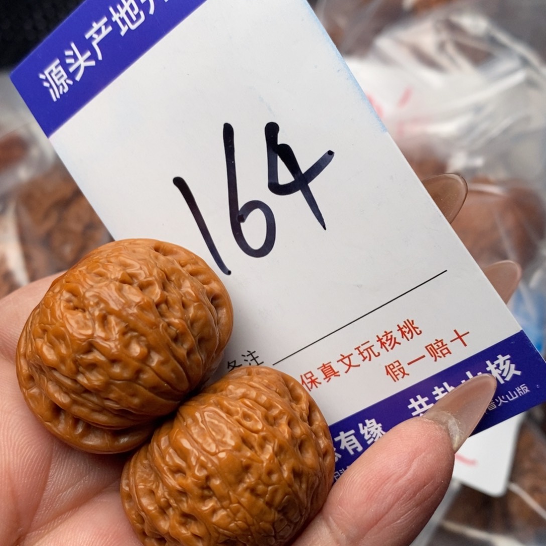 文玩核桃吊坠核桃