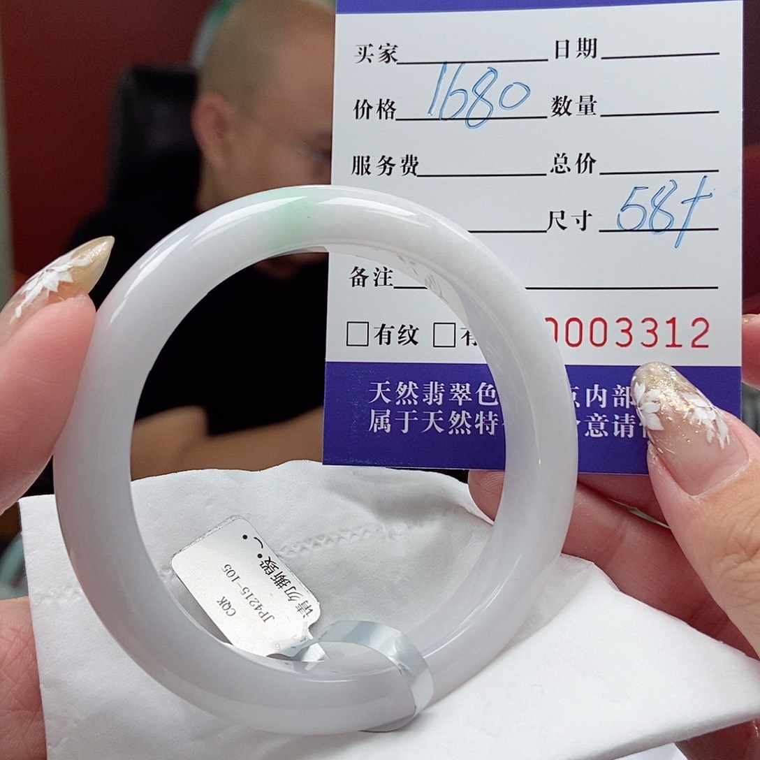 翡翠手镯未镶嵌58圈口