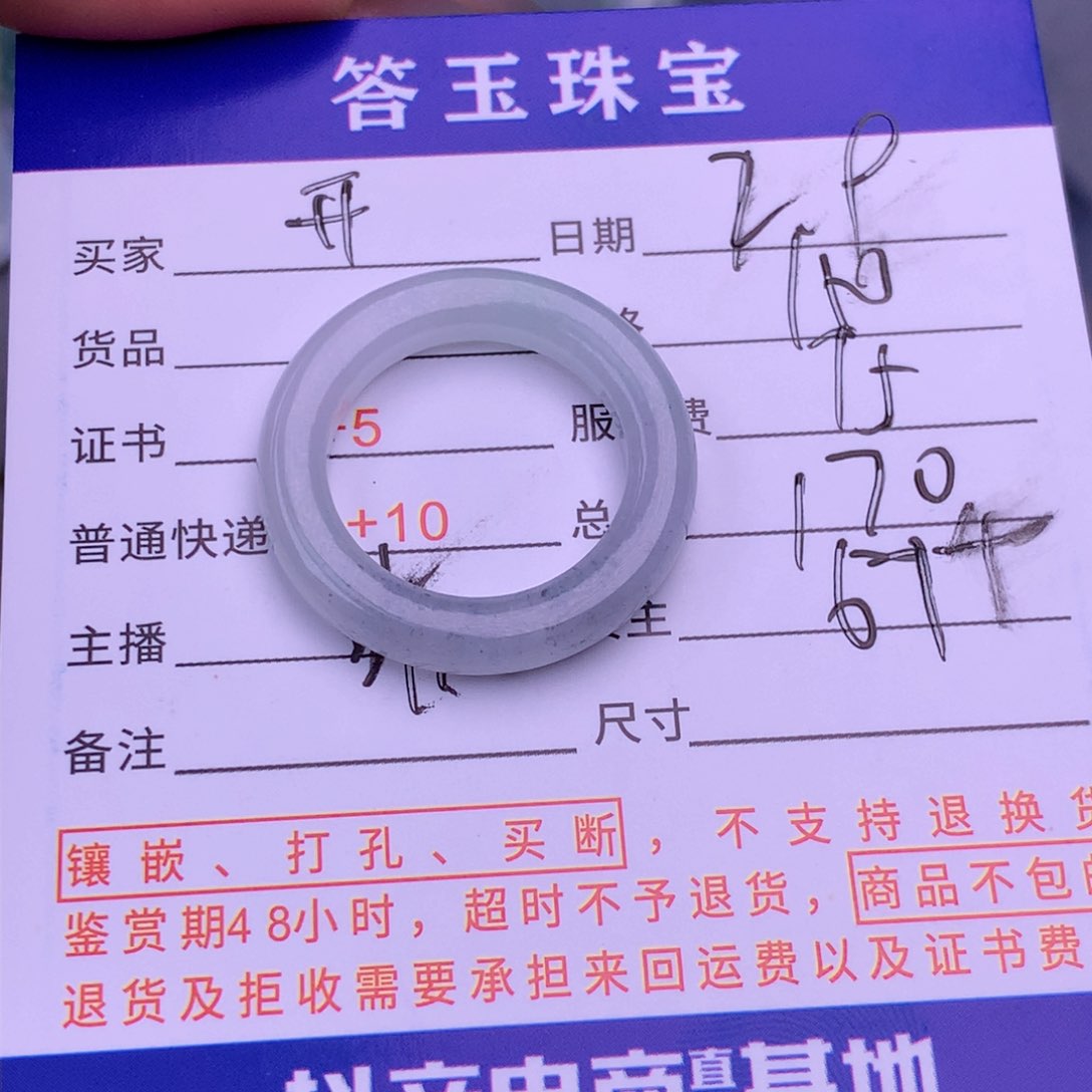 翡翠挂件未镶嵌开**?