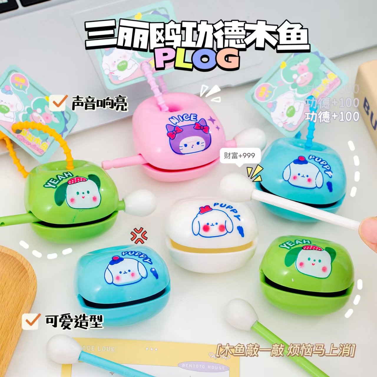 987 木鱼 直播间实物为主 文具礼盒