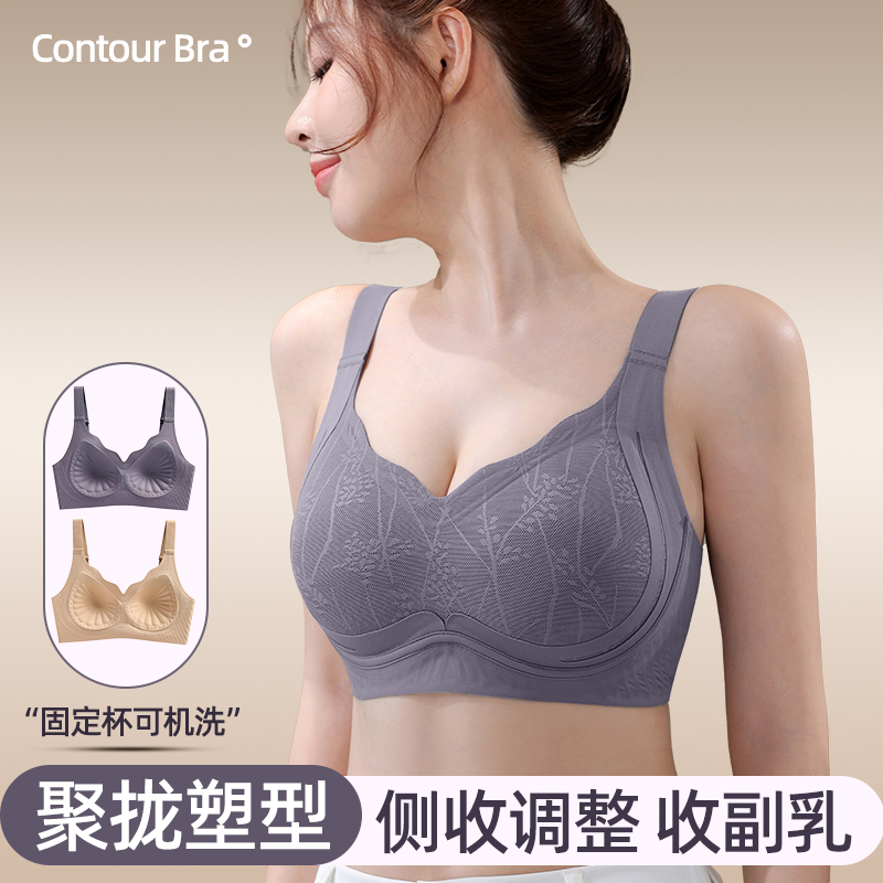 【现货】优美冬季新款反重力提拉舒适无痕裸感内衣女上托聚拢收副乳