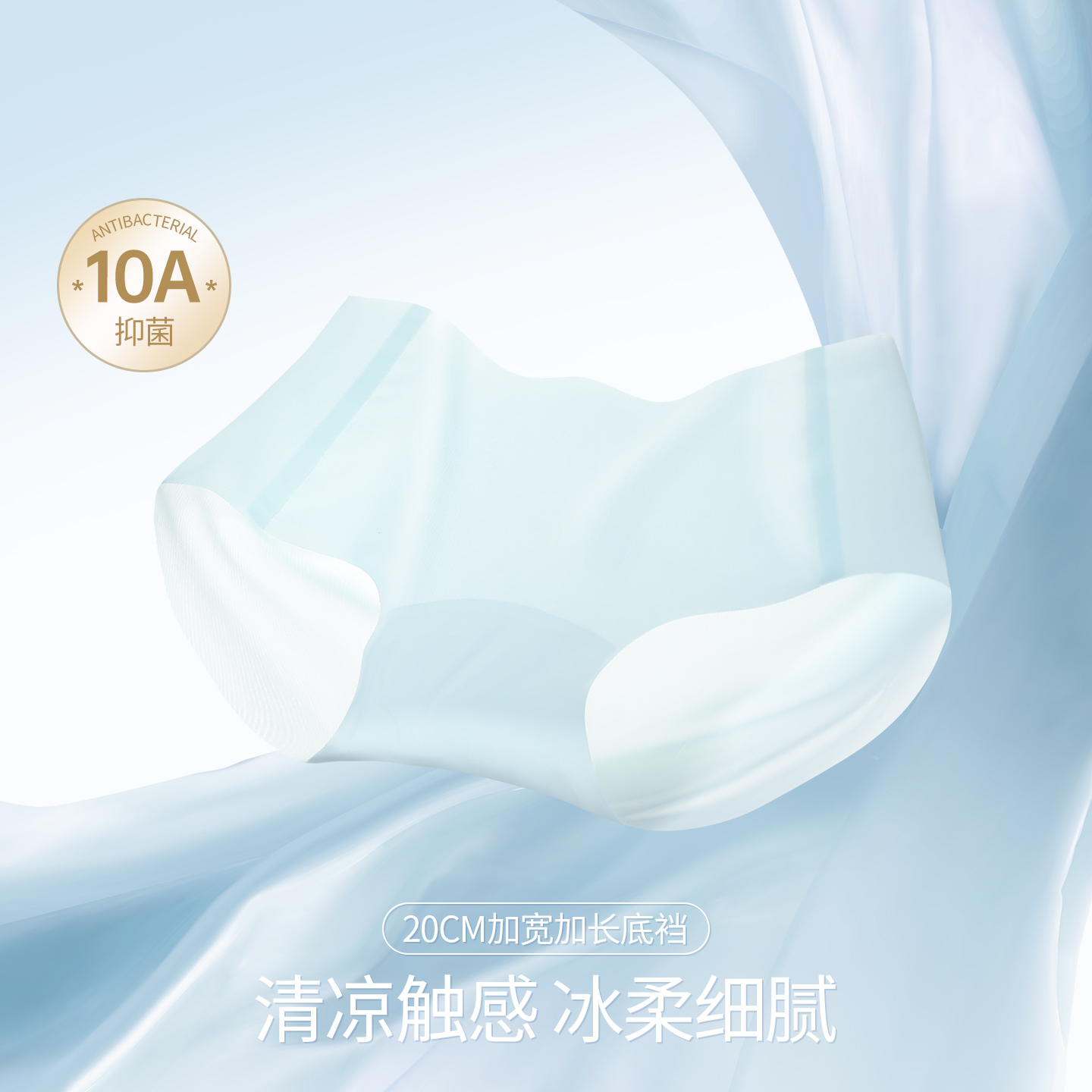 【亲肤裸感4件独立包装】A类超薄女士面膜内裤四季可穿加长蚕丝档