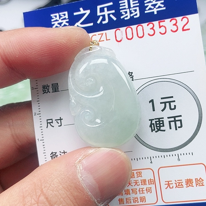 翡翠吊坠(不含链)未镶嵌