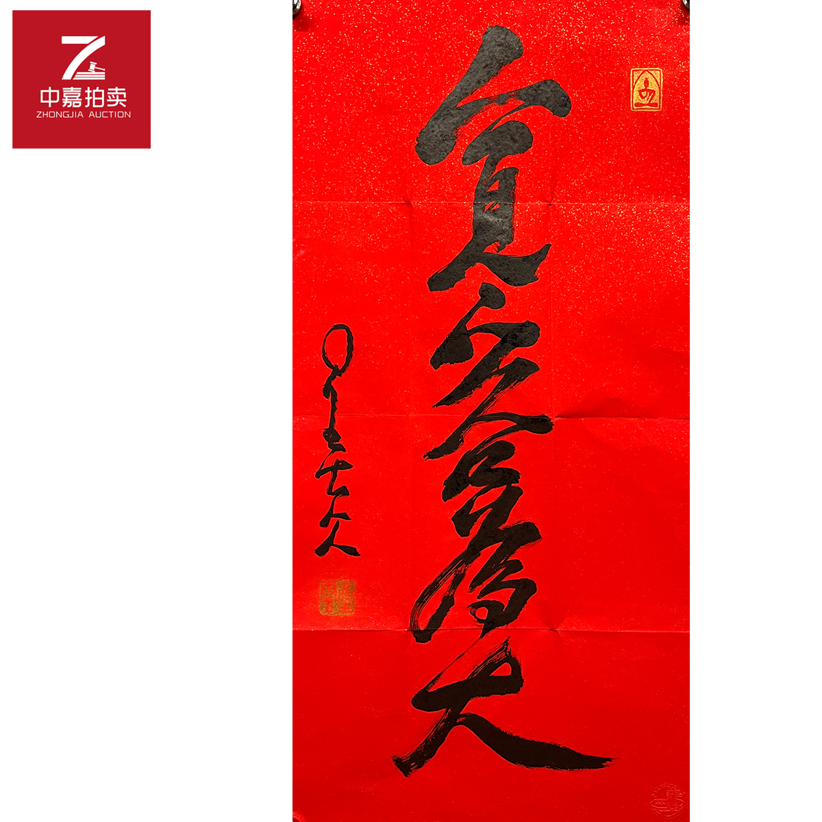 星云书法软片大44x95