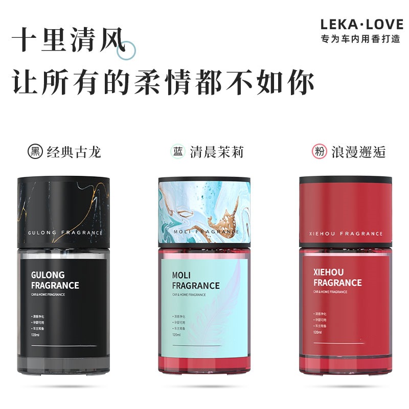 【新商福利】香氛车载香薰摆件持久香无火香薰空气清新剂车载香薰