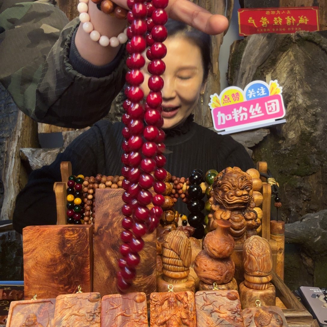 无事牌松木（琥珀木）108红