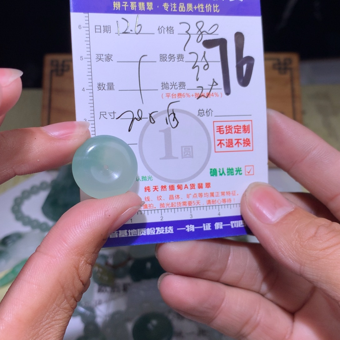 岸***鱼定制翡翠未镶嵌11