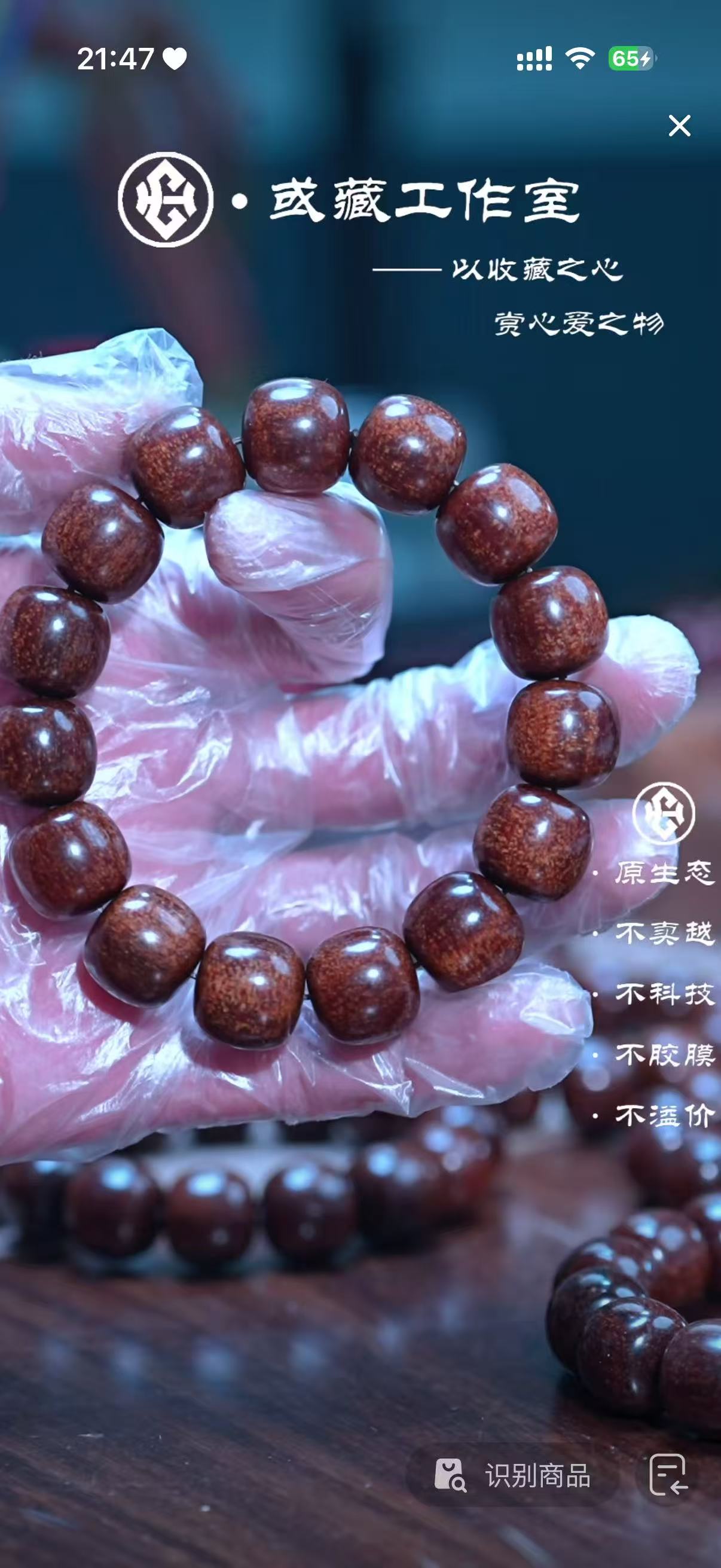 巴布亚新几内亚贡木15*16满龙鳞手串