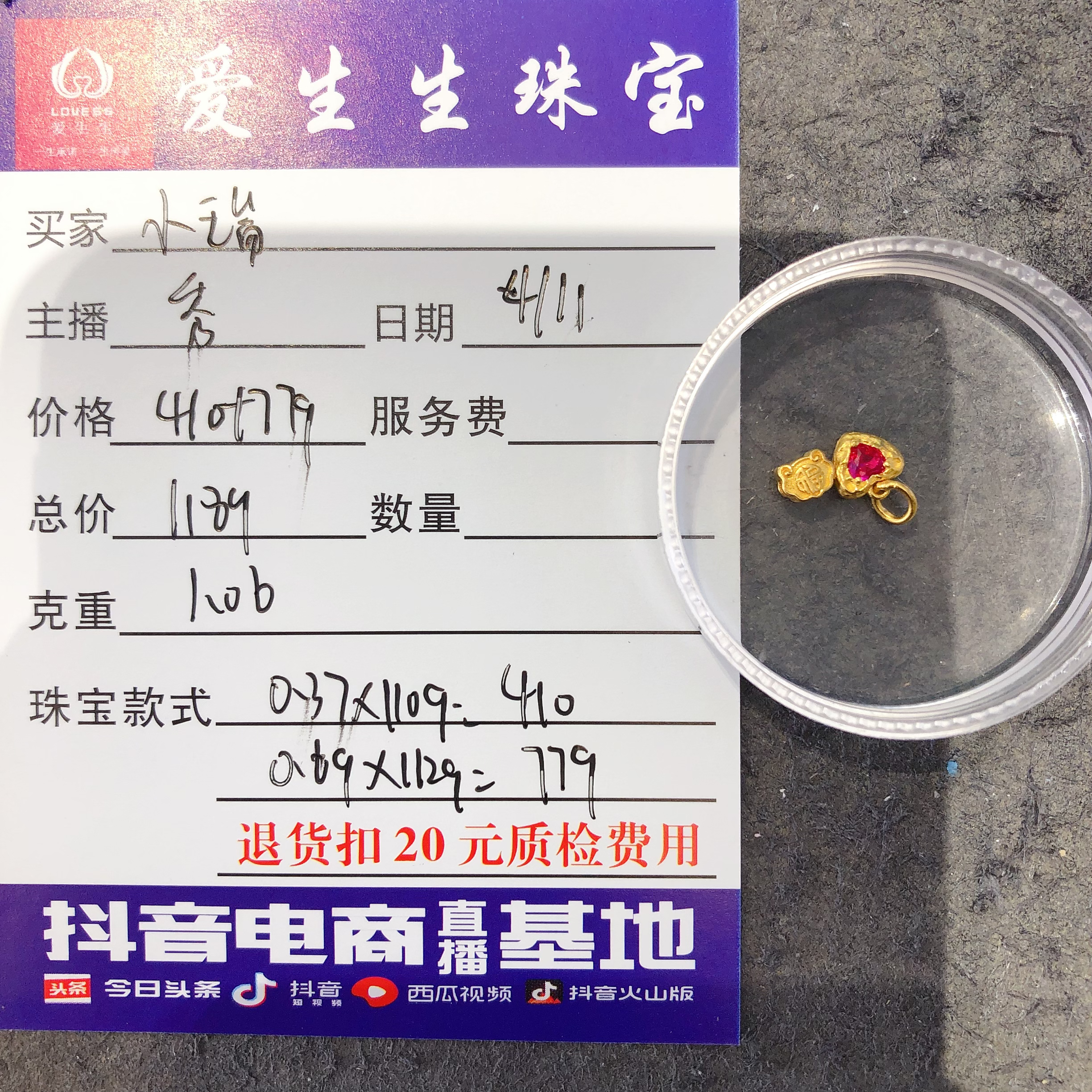 足金999爱心百搭款式吊坠！秀