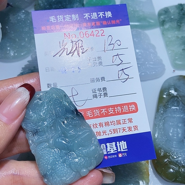 定制翡翠未镶嵌光****?