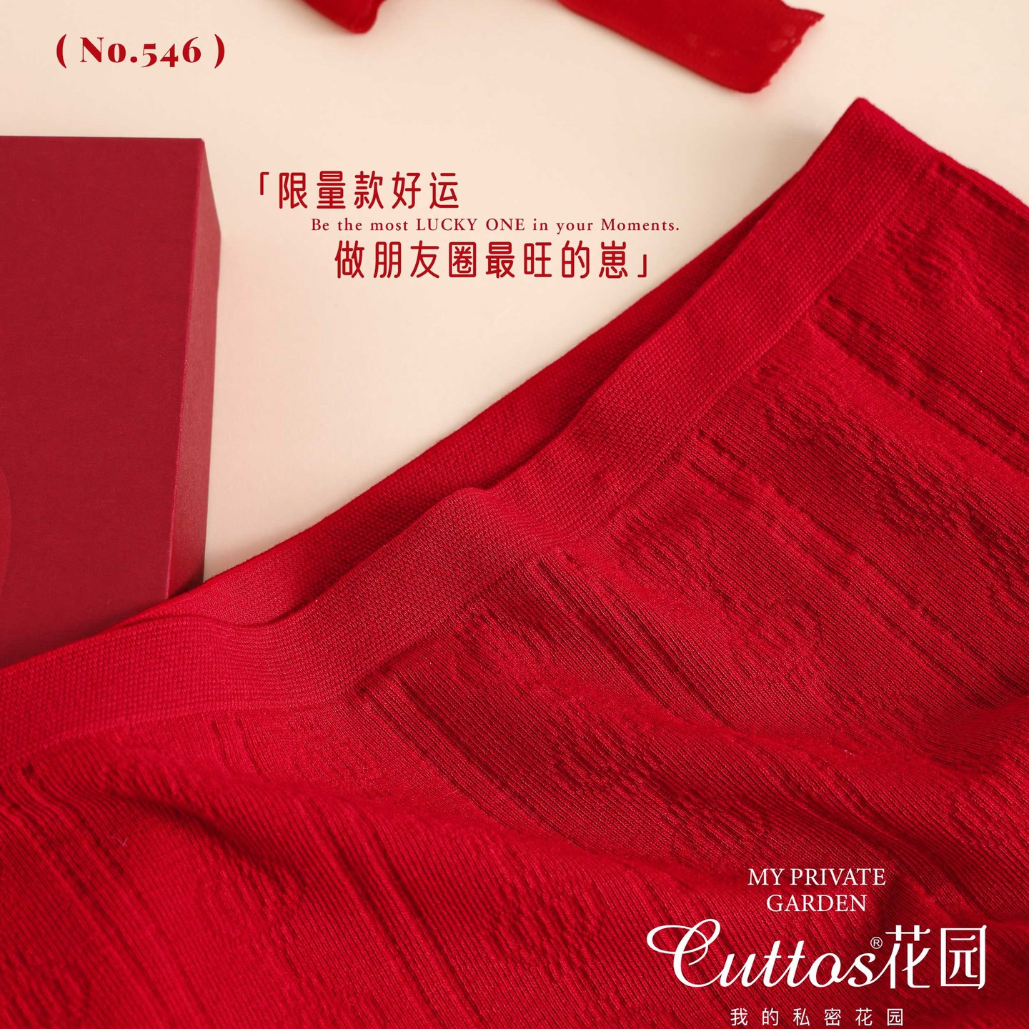 【鸿运大小姐】花园幸运红色系列女士底裤H.54256
