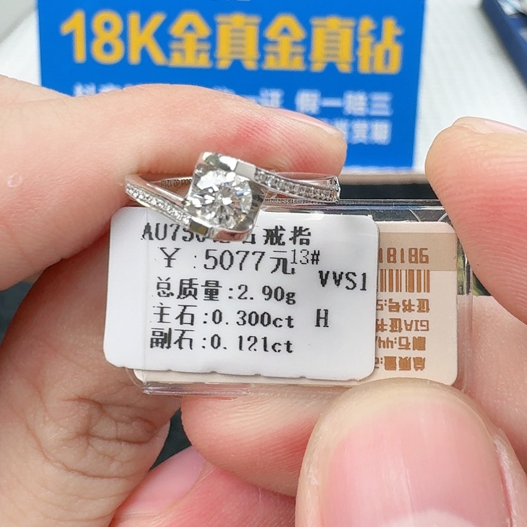 钻石戒指/指环18K金镶嵌（GIA）