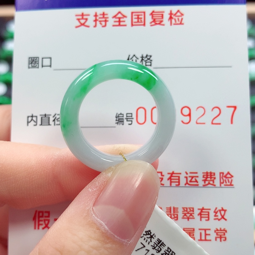 【闪购商品】未镶嵌戒指翡翠15号