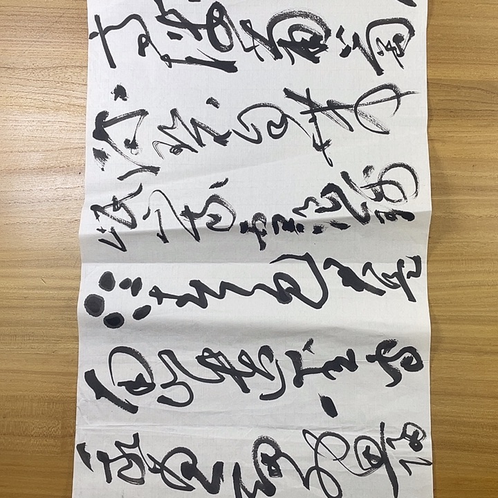 书法中书协会员作品何其健