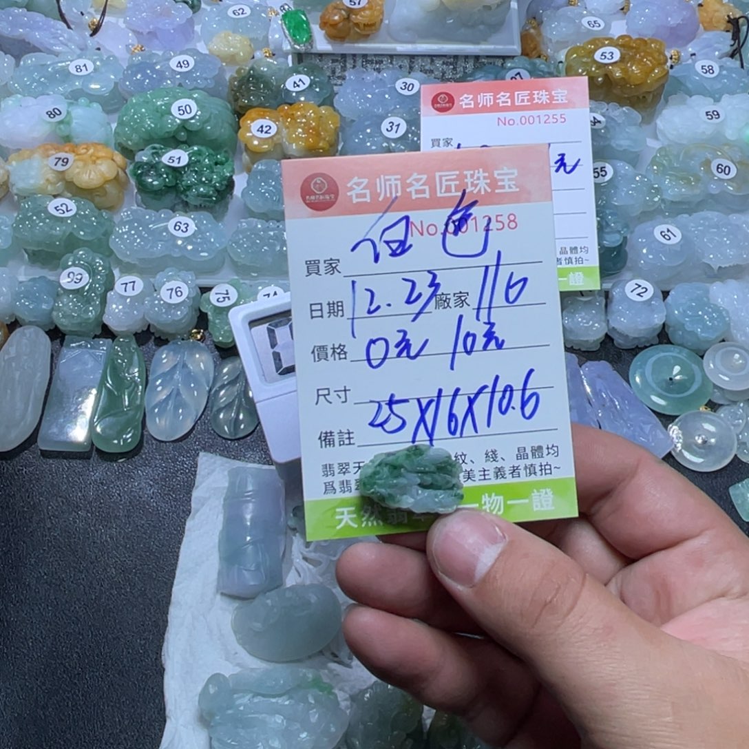 白***忆定制翡翠未镶嵌天然