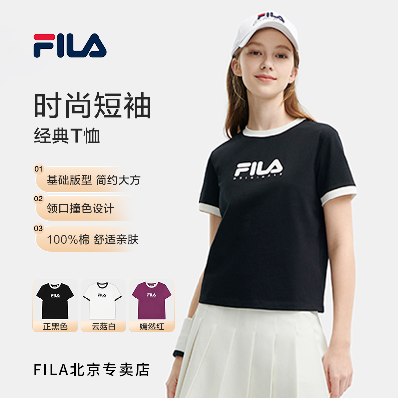 Fila/斐乐【舒适时尚运动短袖】女装夏季休闲透气欧若风穿搭印花T恤