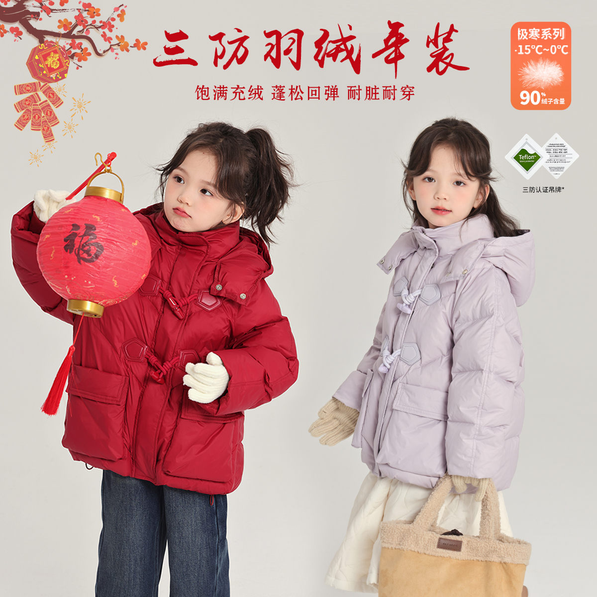 布丁哈鲁【一岁一礼】2024冬款女童年货短款羽绒服G44CM927