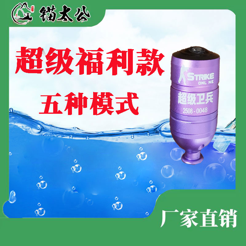 新款超级卫兵可视摄像头5模高清感温感深福利款不退不换