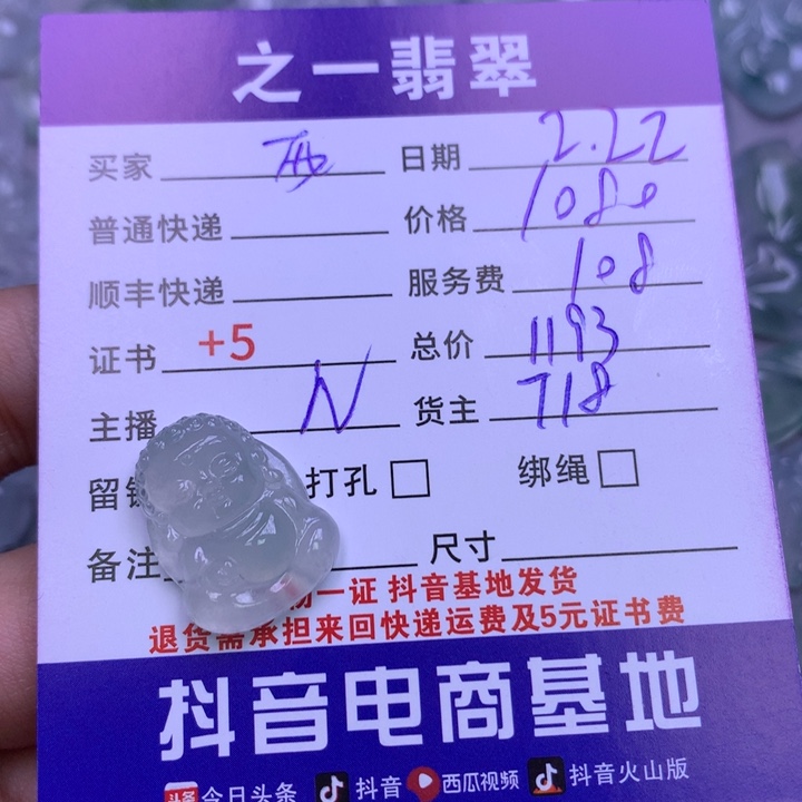 翡翠颈饰未镶嵌西**奶